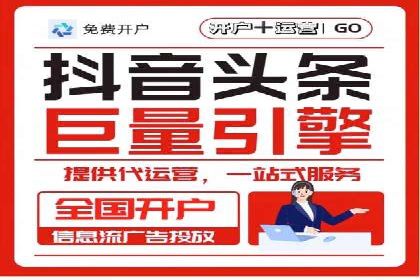 揭秘竞价推广开户费用背后的成功故事