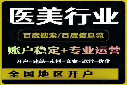 百度推广代运营公司案例分析